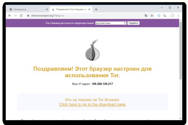 Mega onion официальный