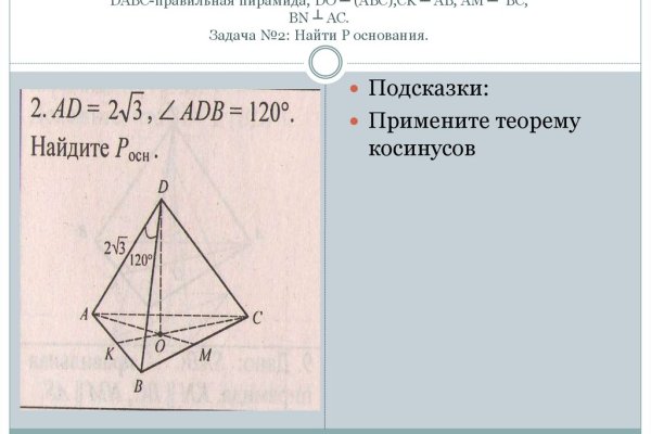 Площадка мега даркнет