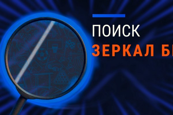 Mega поиск актуального зеркала